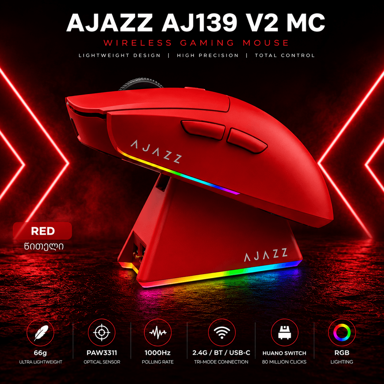 AJAZZ AJ139 V2 MC Gaming Mouse with Charging Dock (წითელი)