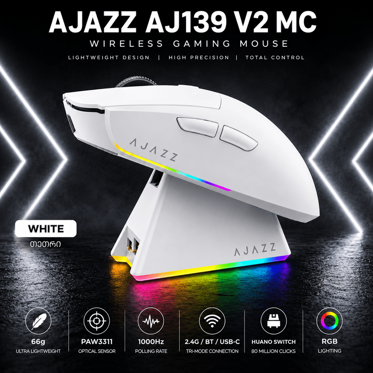 AJAZZ AJ139 V2 MC Gaming Mouse with Charging Dock (თეთრი)
